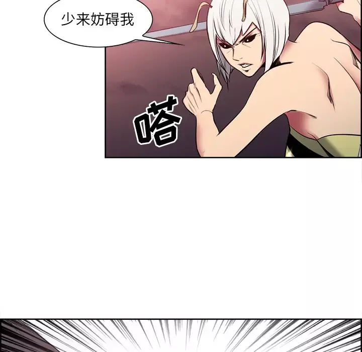 Erostica~征服美女记第40话