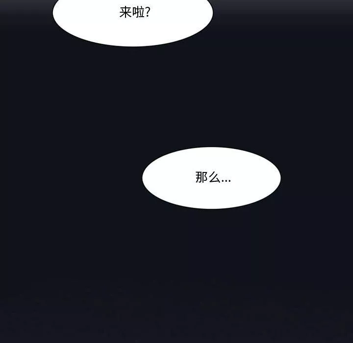 情事物语Friend-第29话 - 图片 45