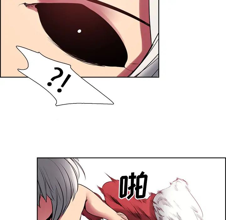 Erostica~征服美女记第40话