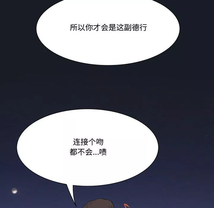 情事物語Friend第29話