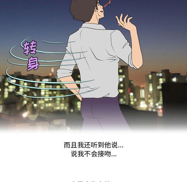 情事物語Friend第29話