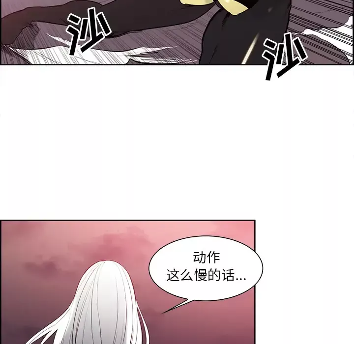 Erostica~征服美女记-第40话 - 图片 49