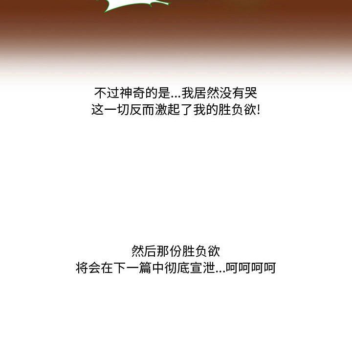 情事物語Friend第29話