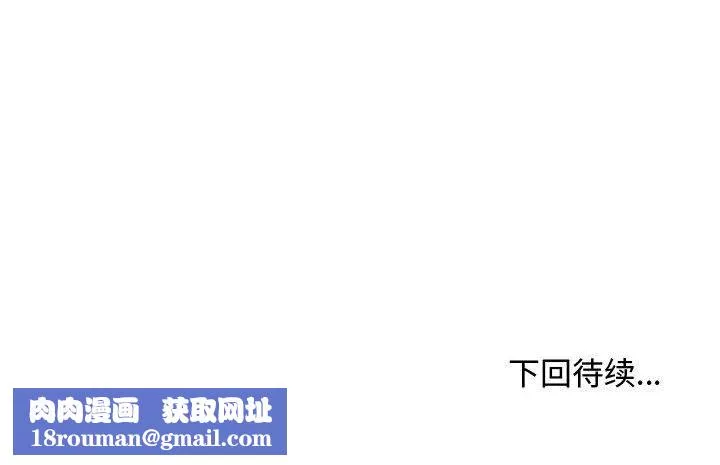 情事物语Friend-第29话 - 图片 58