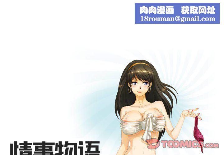 情事物语Friend第30话