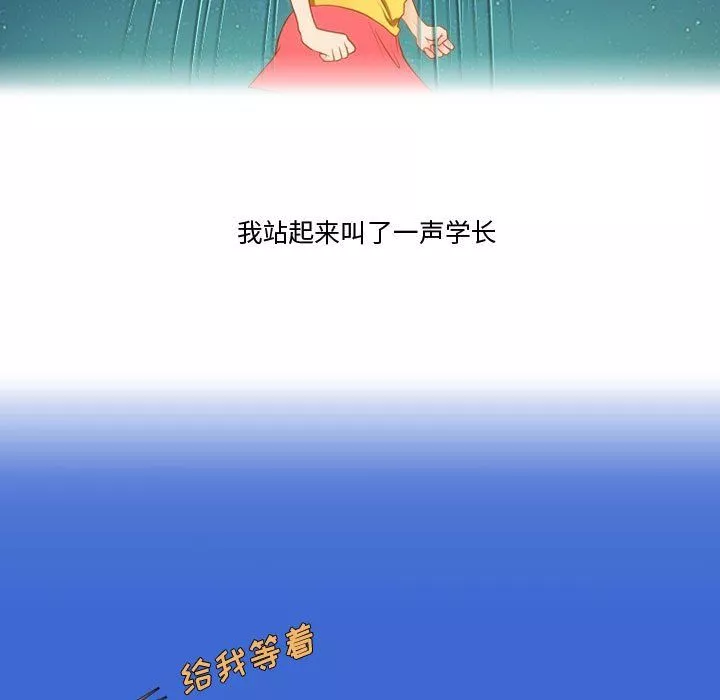 情事物语Friend-第30话 - 图片 5