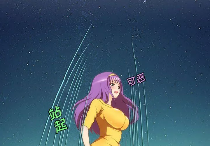 情事物语Friend-第30话 - 图片 4
