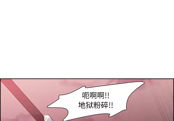 Erostica~征服美女记-第41话 - 图片 1