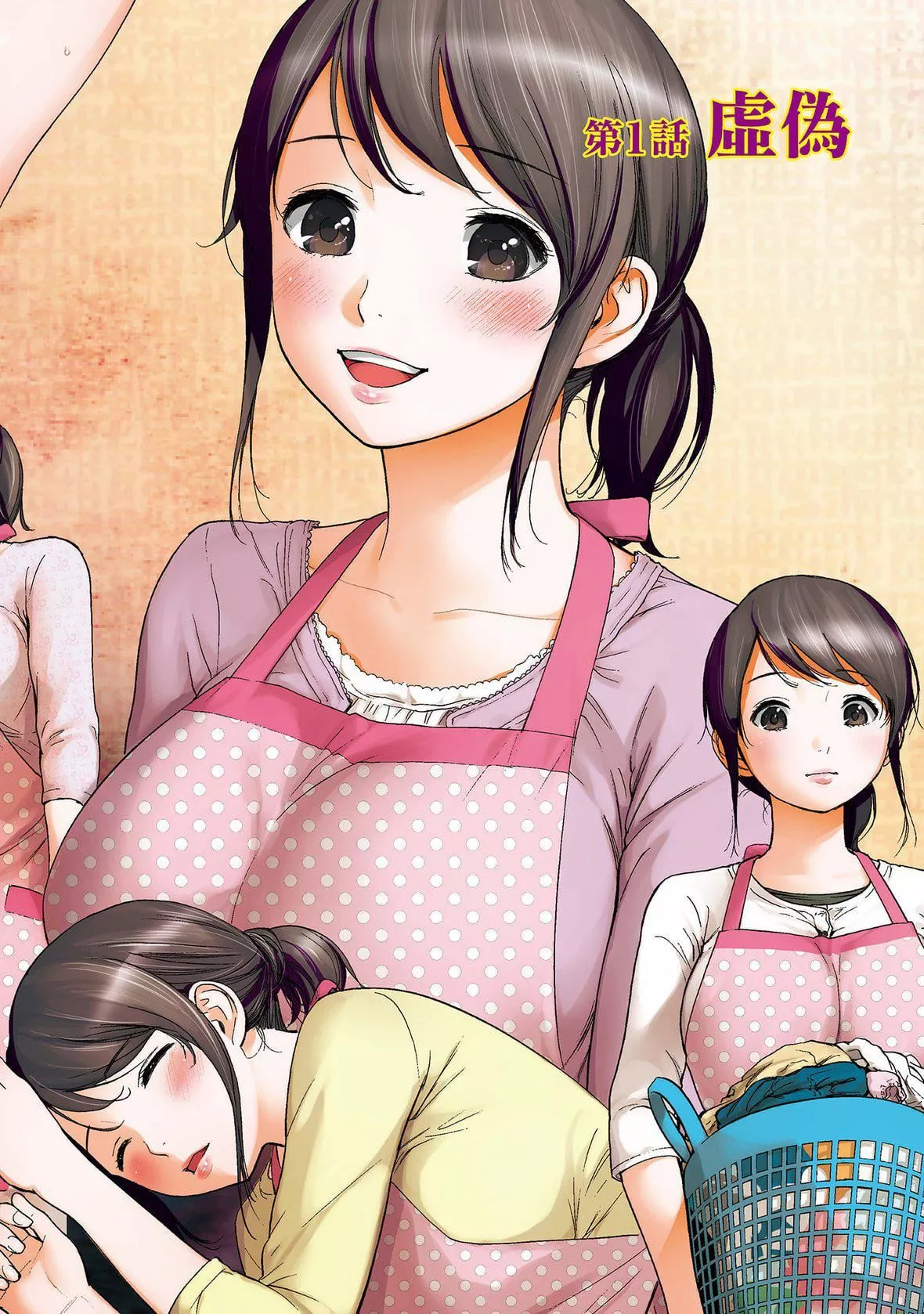 ネトラセラレ｜-NTR-老公要求别人玩弄我-[色白好]ネトラセラレ1｜-NTR-老公要求别人玩弄我1[中国翻訳][DL版] - 图片 4