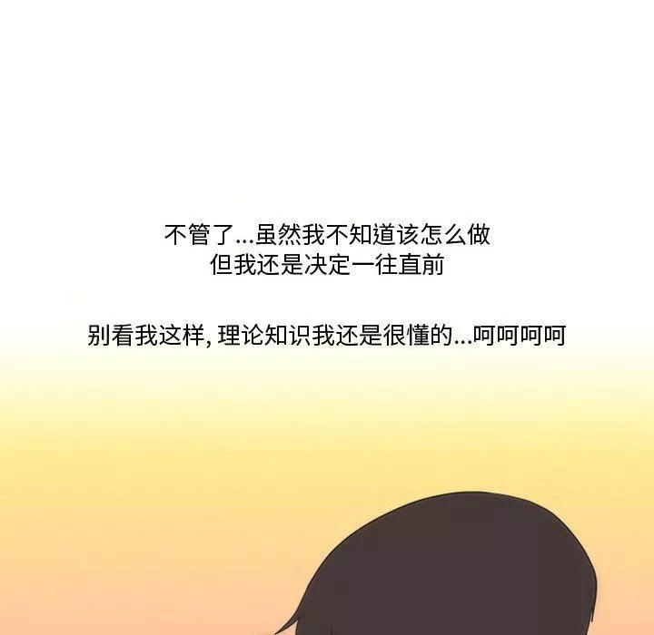 情事物語Friend第30話