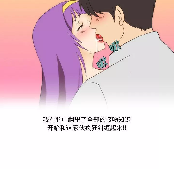 情事物语Friend-第30话 - 图片 9