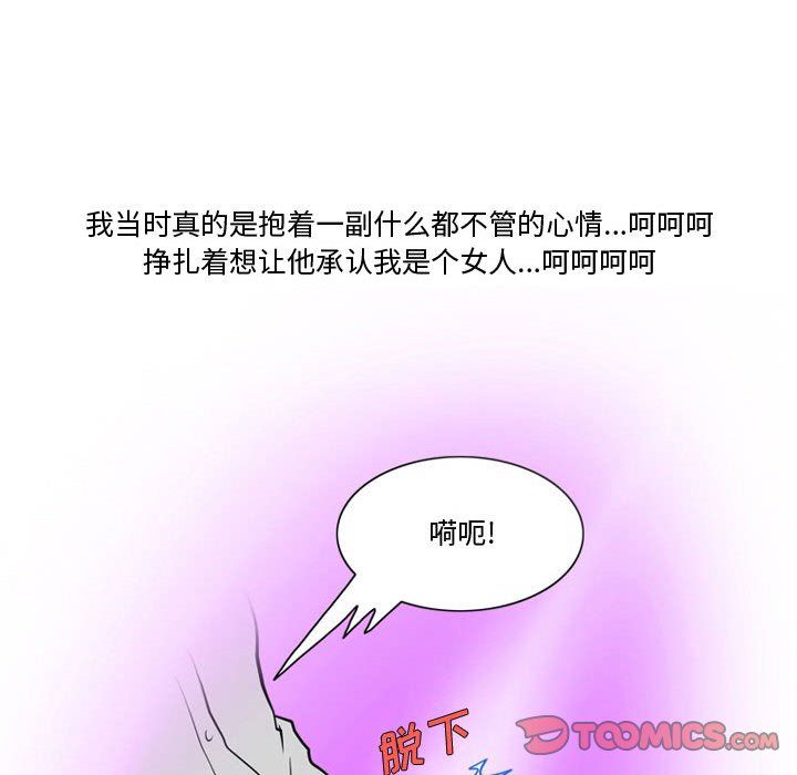 情事物語Friend第30話