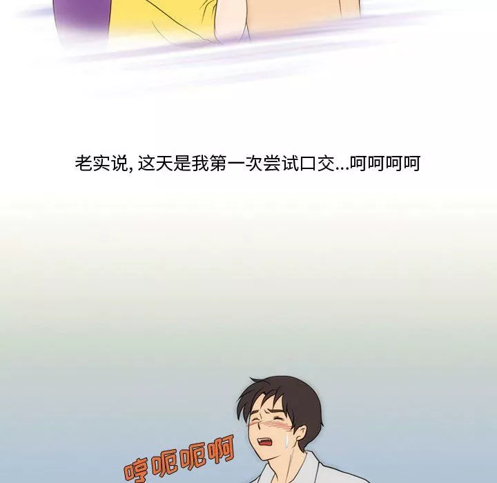 情事物語Friend第30話