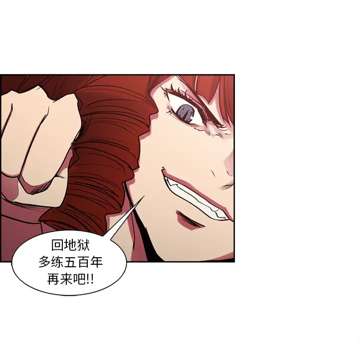 Erostica~征服美女记第41话