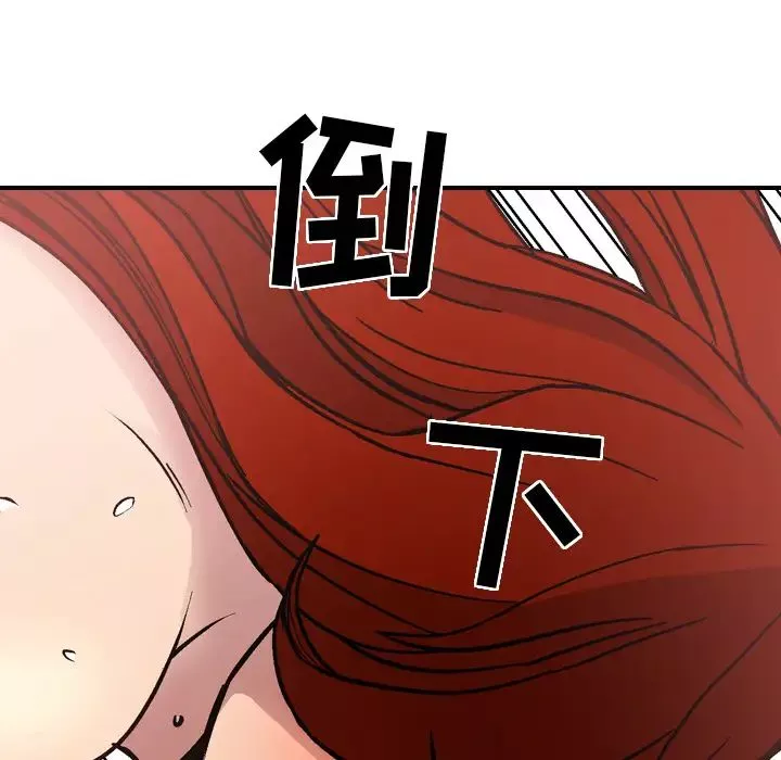 經紀人第5话
