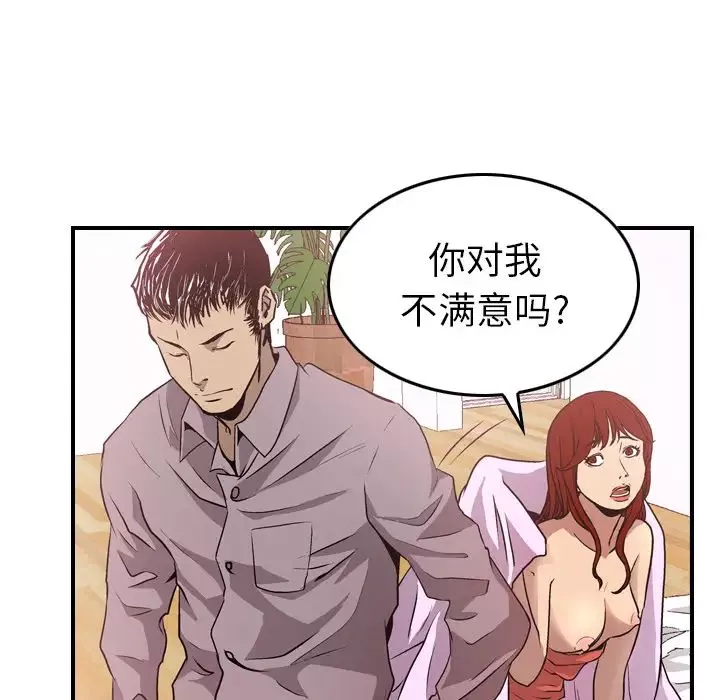 經紀人第5话