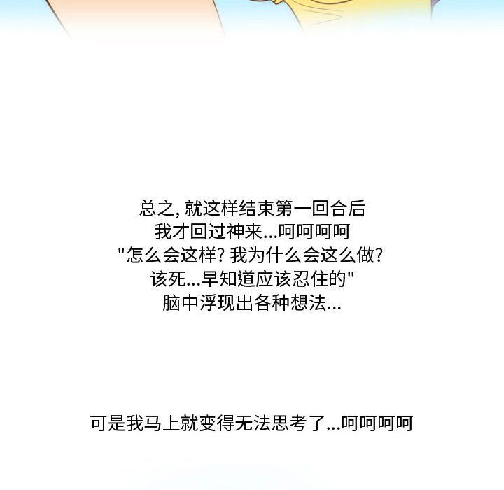 情事物语Friend第30话