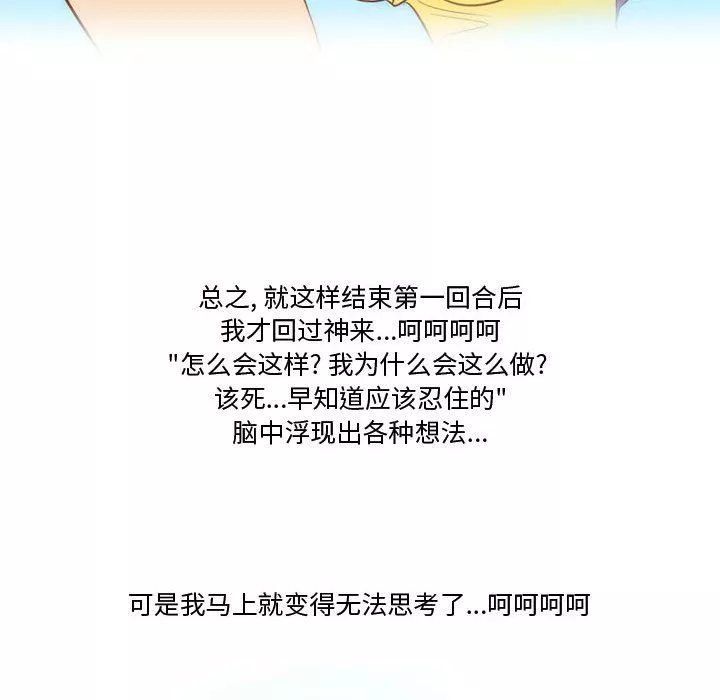 情事物語Friend第30話