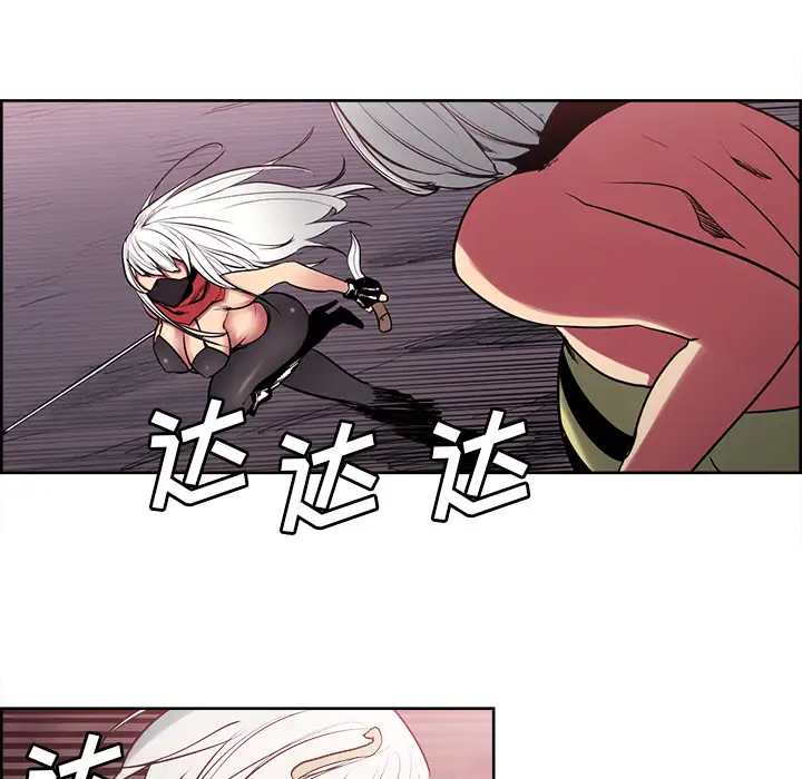 Erostica~征服美女记第41话