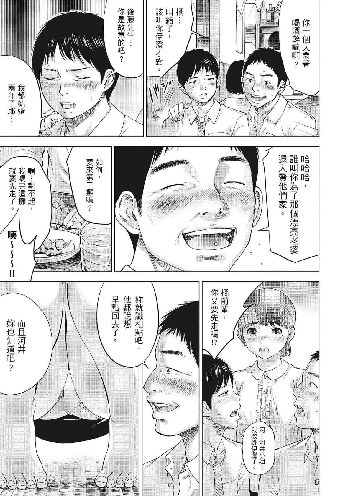 ネトラセラレ｜-NTR-老公要求别人玩弄我-[色白好]ネトラセラレ1｜-NTR-老公要求别人玩弄我1[中国翻訳][DL版] - 图片 11