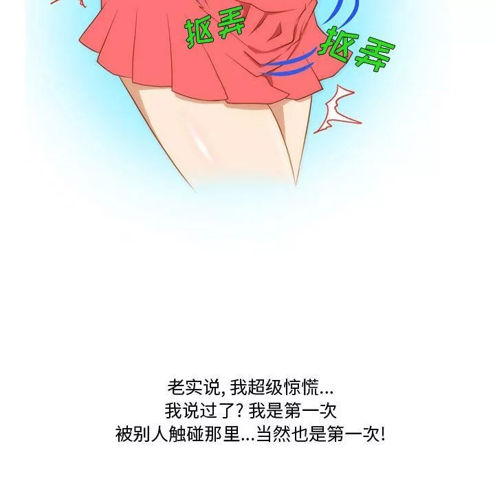 情事物语Friend-第30话 - 图片 21