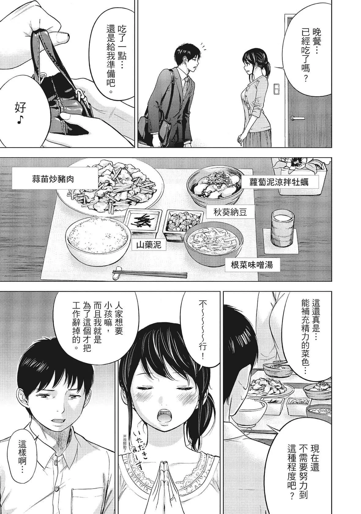 ネトラセラレ｜-NTR-老公要求别人玩弄我-[色白好]ネトラセラレ1｜-NTR-老公要求别人玩弄我1[中国翻訳][DL版] - 图片 13