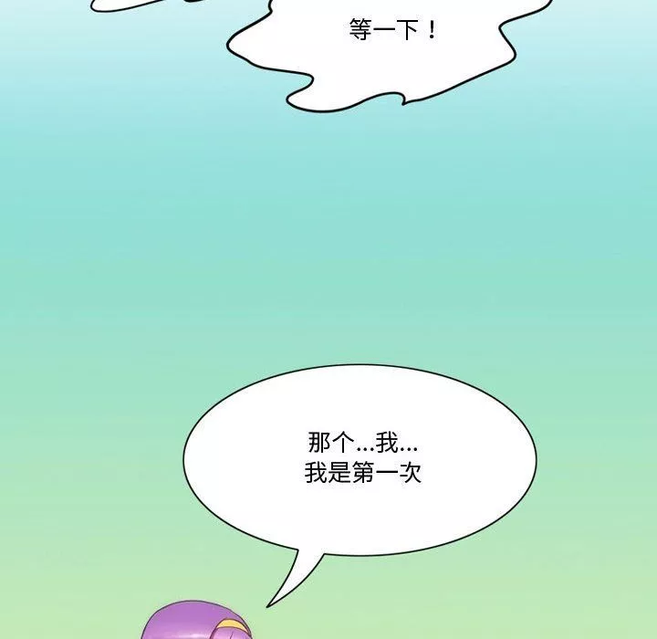 情事物语Friend-第30话 - 图片 24