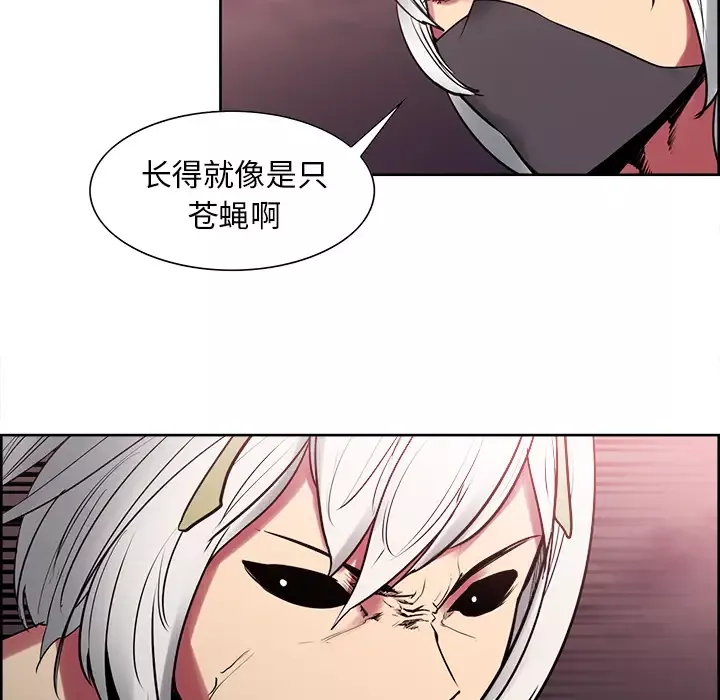 Erostica~征服美女记-第41话 - 图片 12