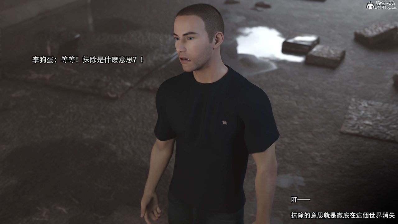 [3D]逆转HD+IF第23话