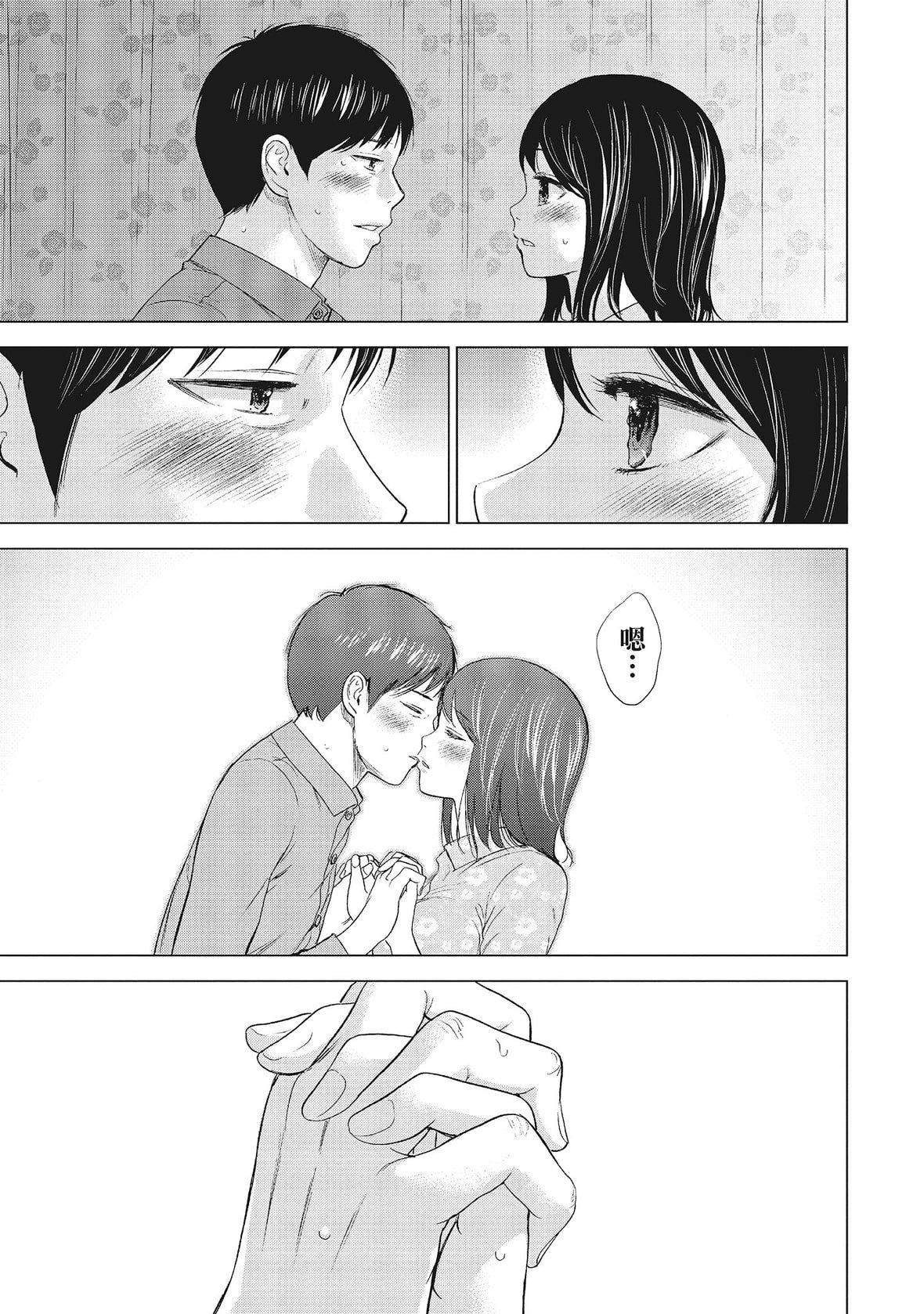 ネトラセラレ｜-NTR-老公要求別人玩弄我[色白好]ネトラセラレ1｜-NTR-老公要求別人玩弄我1[中國翻訳][DL版]