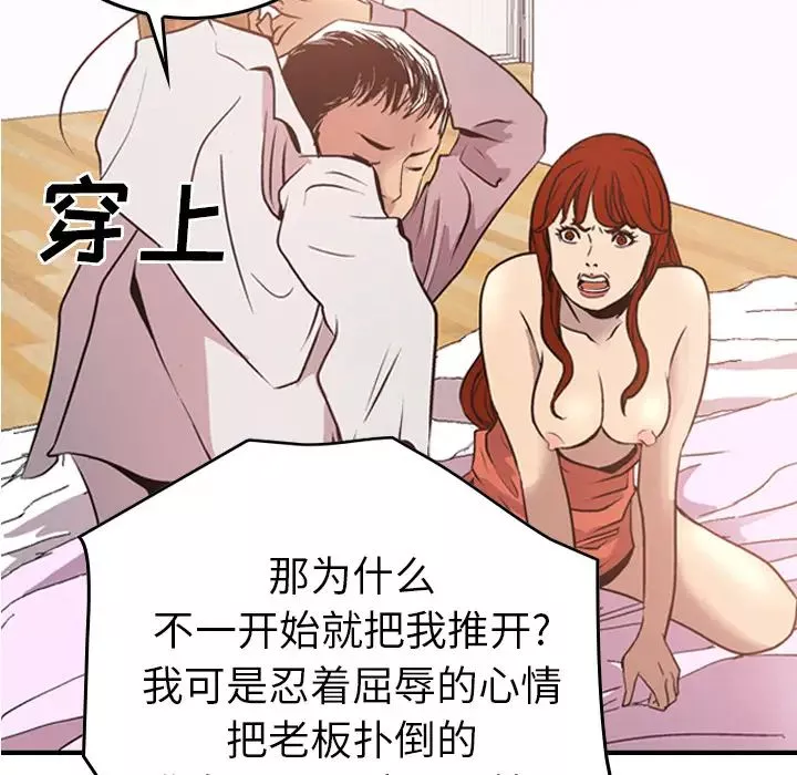 经纪人-第5话 - 图片 94