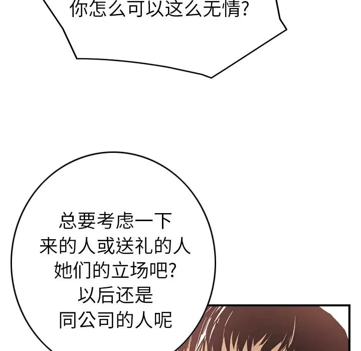 經紀人第5话