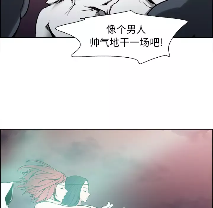 Erostica~征服美女记-第41话 - 图片 17