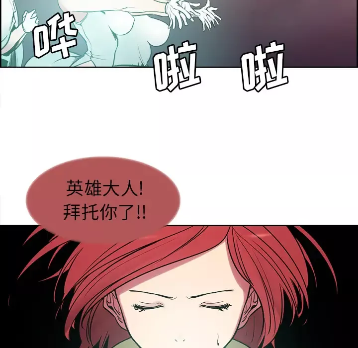 Erostica~征服美女记第41话