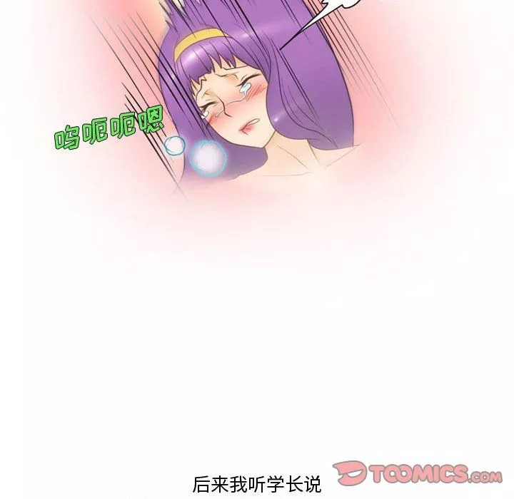 情事物语Friend-第30话 - 图片 37