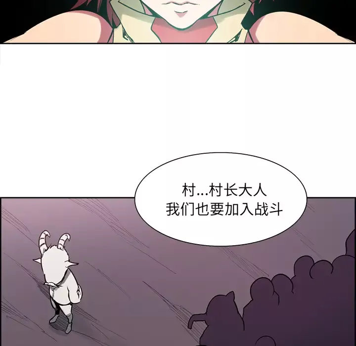 Erostica~征服美女记-第41话 - 图片 19