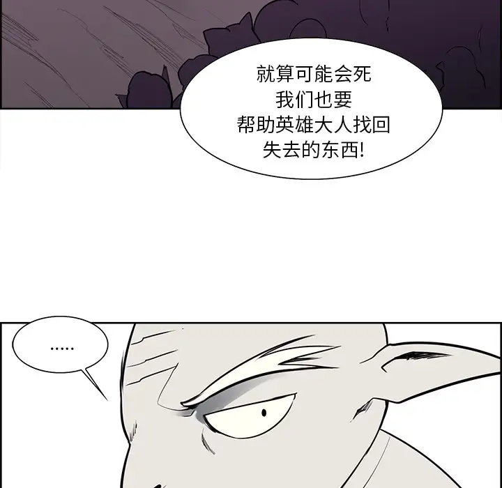 Erostica~征服美女记第41话