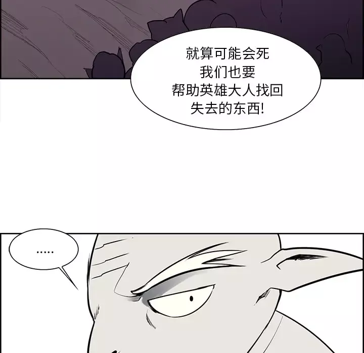 Erostica~征服美女记第41话