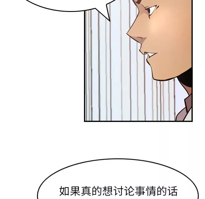 经纪人-第5话 - 图片 99