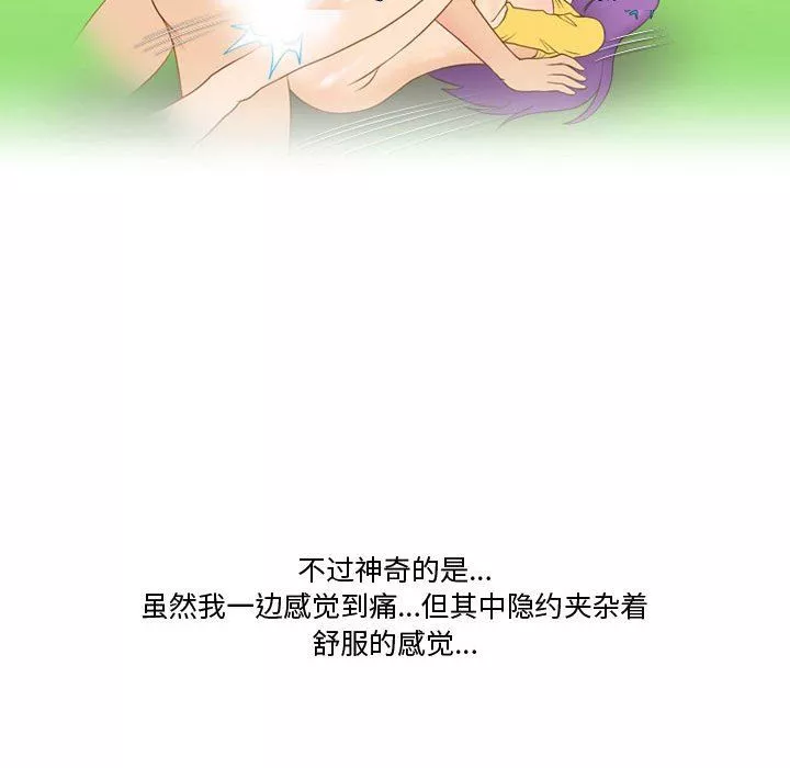 情事物语Friend-第30话 - 图片 39