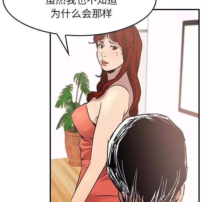 經紀人第5话