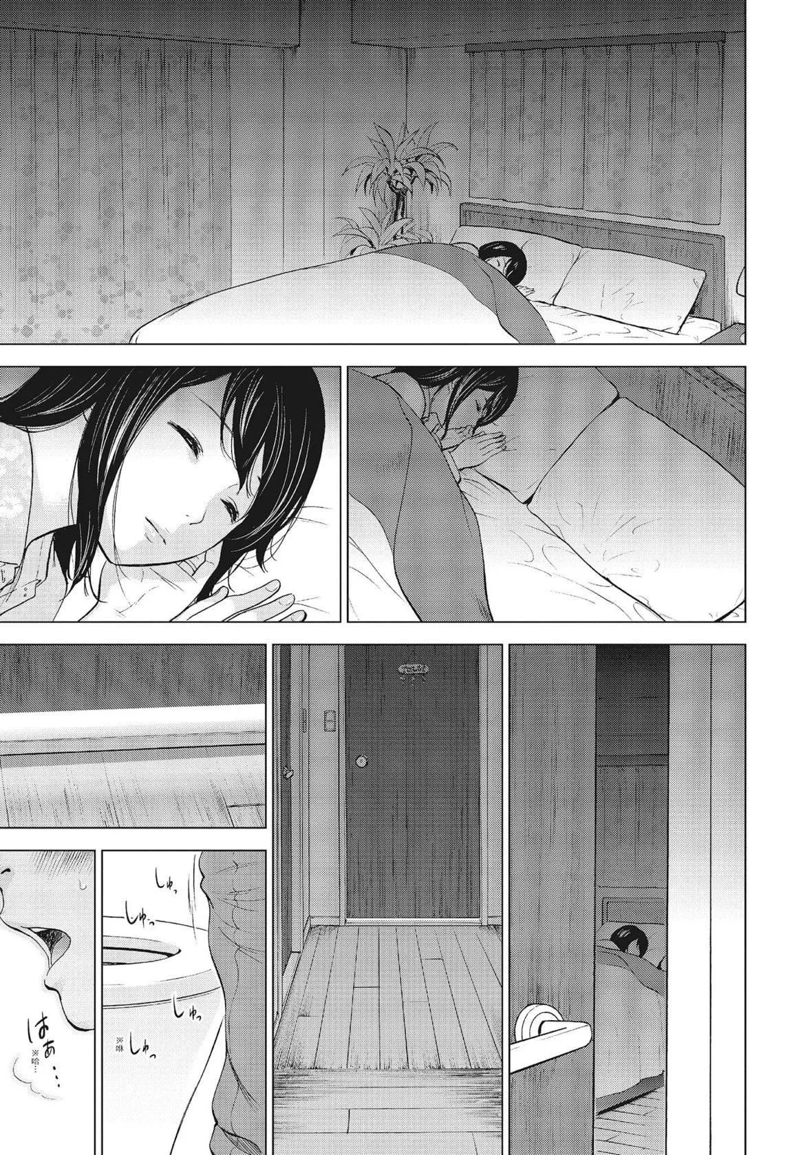 ネトラセラレ｜-NTR-老公要求別人玩弄我[色白好]ネトラセラレ1｜-NTR-老公要求別人玩弄我1[中國翻訳][DL版]