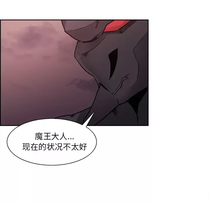 Erostica~征服美女记第41话