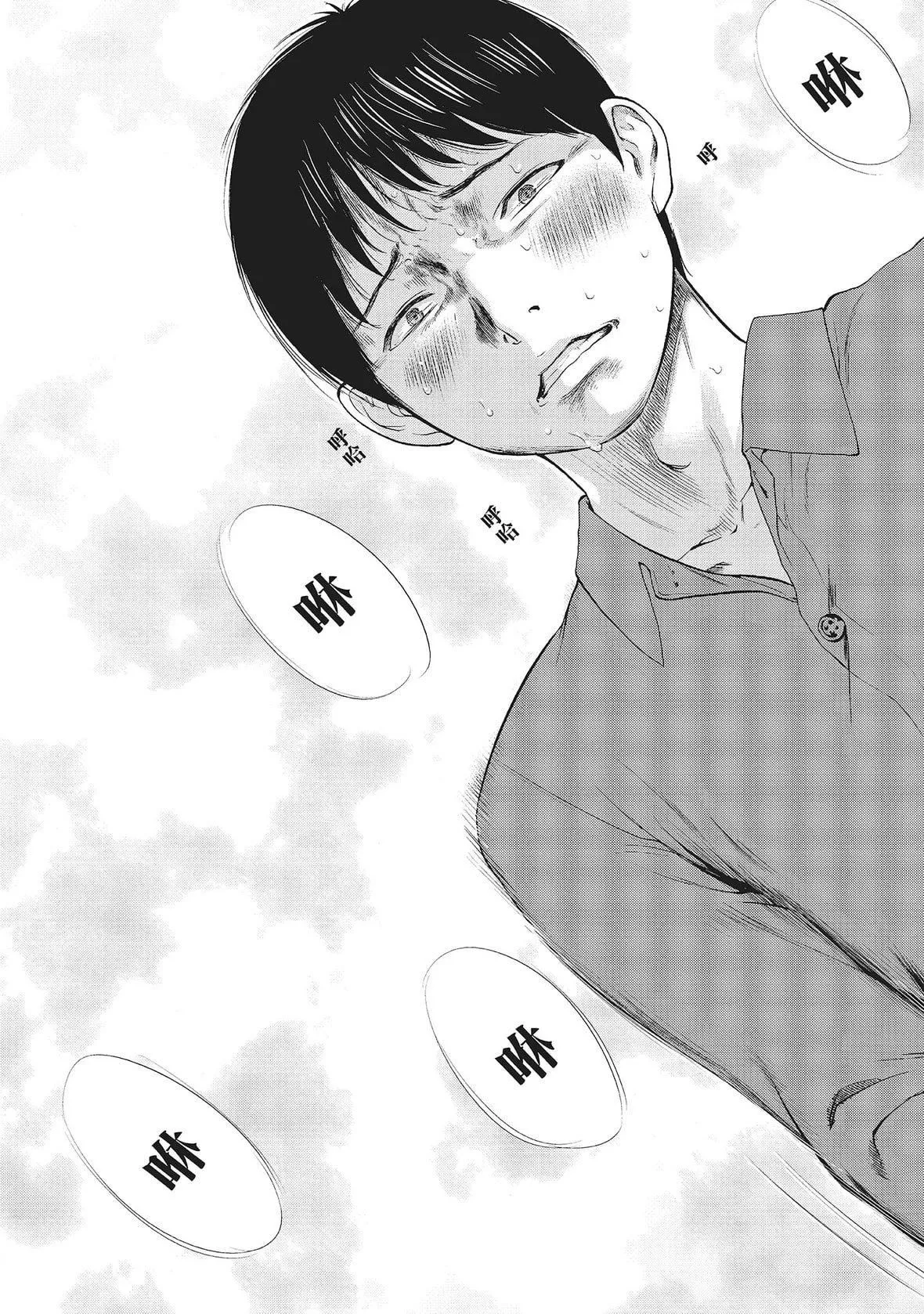 ネトラセラレ｜-NTR-老公要求别人玩弄我-[色白好]ネトラセラレ1｜-NTR-老公要求别人玩弄我1[中国翻訳][DL版] - 图片 25