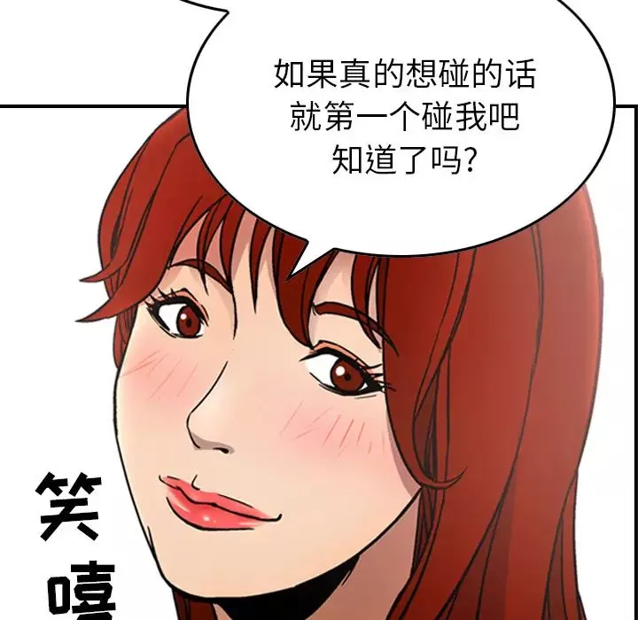经纪人-第5话 - 图片 106