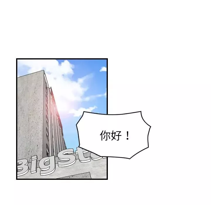 经纪人-第5话 - 图片 110