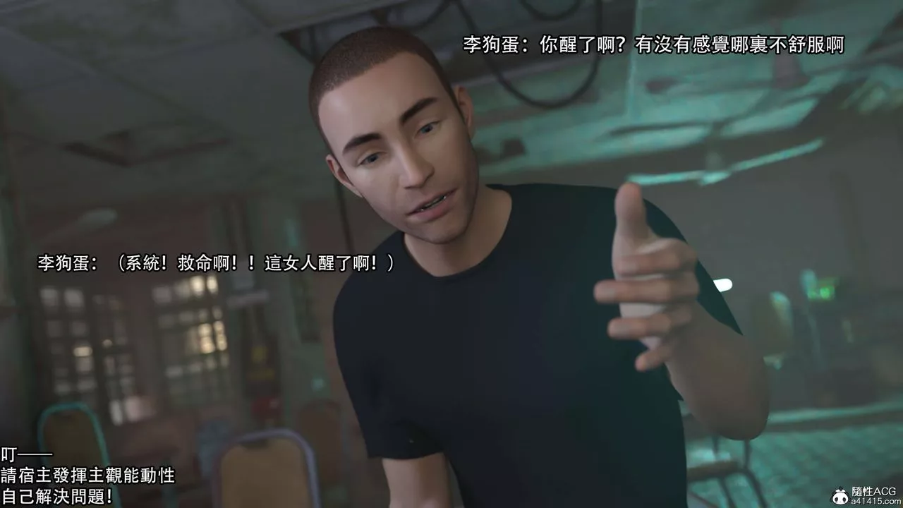 [3D]逆转HD+IF-第23话 - 图片 24
