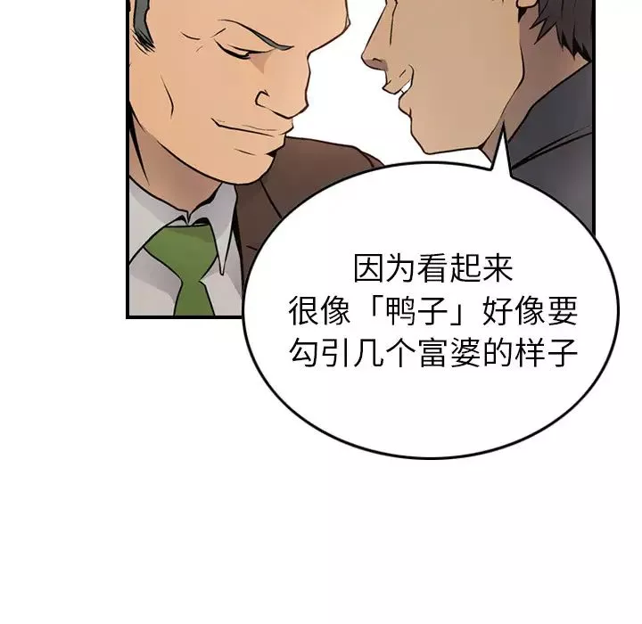 經紀人第5话