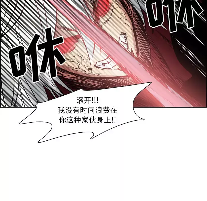 Erostica~征服美女记-第41话 - 图片 30