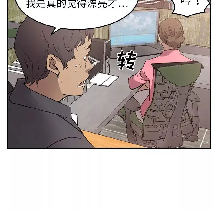 经纪人-第5话 - 图片 119